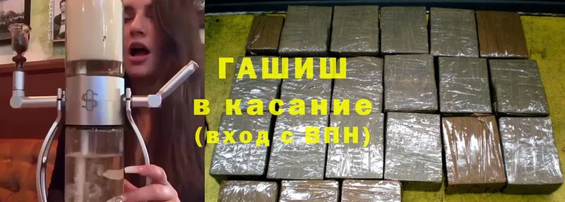 ГАШ hashish  Петровск-Забайкальский 